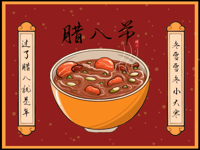 濃情臘八，情暖意長(圖2)