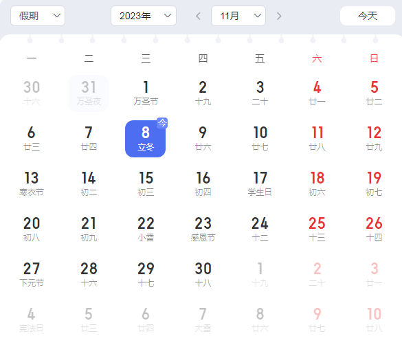 立冬(圖1) 立冬(圖1)