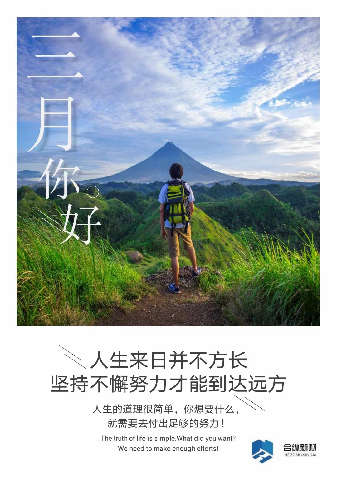 三月不努力，四月徒傷悲(圖1)